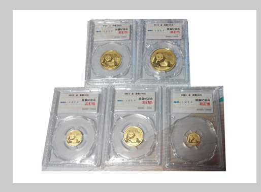 2015年熊猫金银纪念币5枚 初打金币